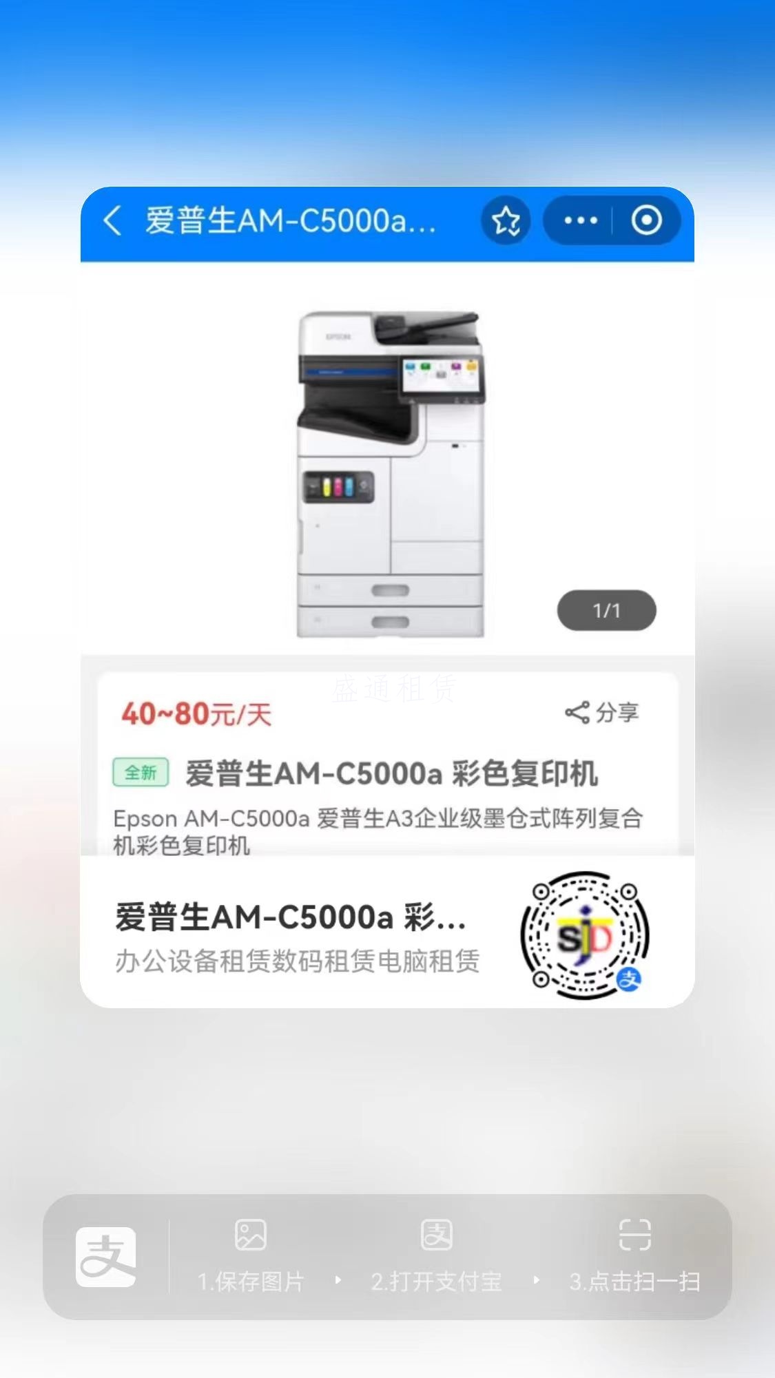 爱普生C5000